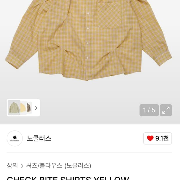 노쿨러스 체크셔츠 옐로우 1 (현재품절상품)