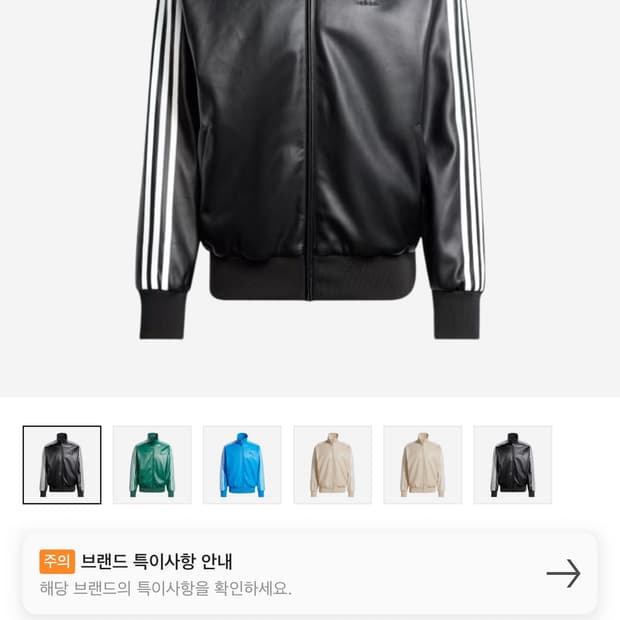아디다스 포우 레더 져지 자켓