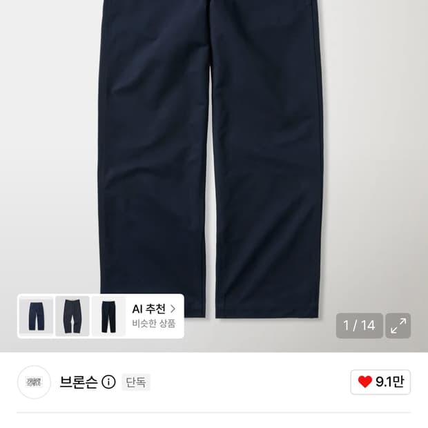 브론슨 USMC 오피서 트라우저 다크네이비, 치노팬츠, 치노 트라우져