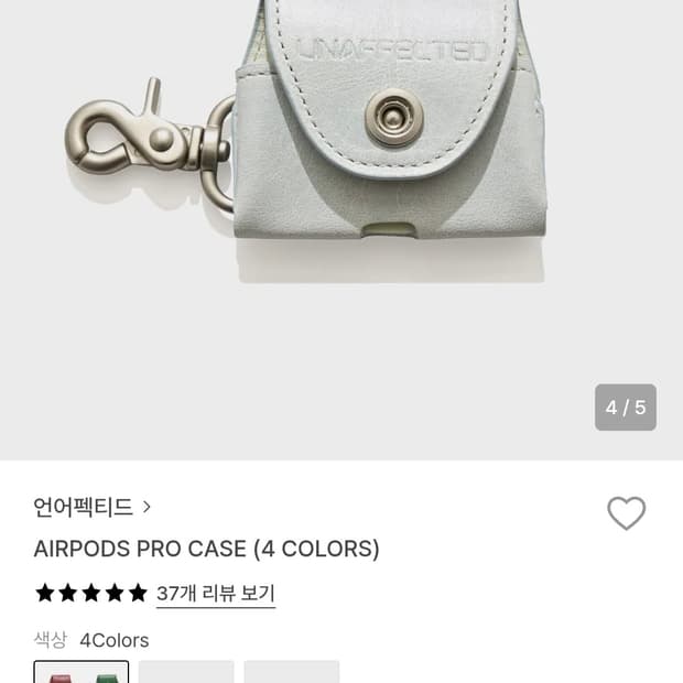 언어펙티드 에어팟 프로 케이스 그레이