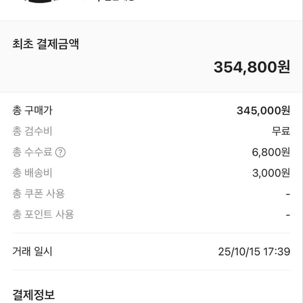 아크테릭스 스쿼미시