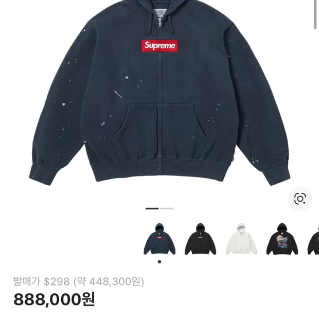 삽니다) xl 슈프림 마르지엘라 박스로고 후드 집업