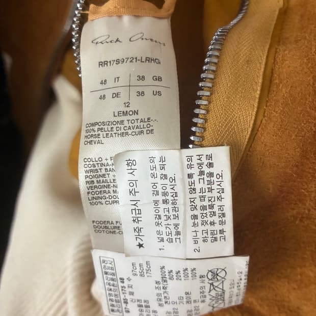 [48] 릭오웬스 17SS 스웨이드 크롭자켓 결제창