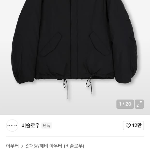 비슬로우 m65 패딩 블랙