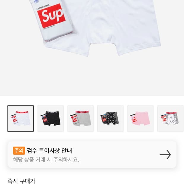 슈프림 헤인즈 박서 브리프 화이트XL