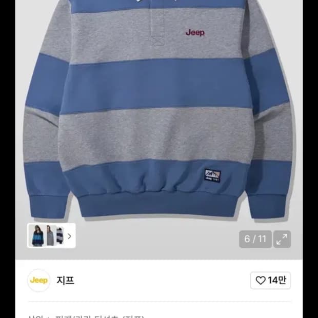 Jeep 레트로 마운틴 1941 스트라이프 카라 맨투맨 M