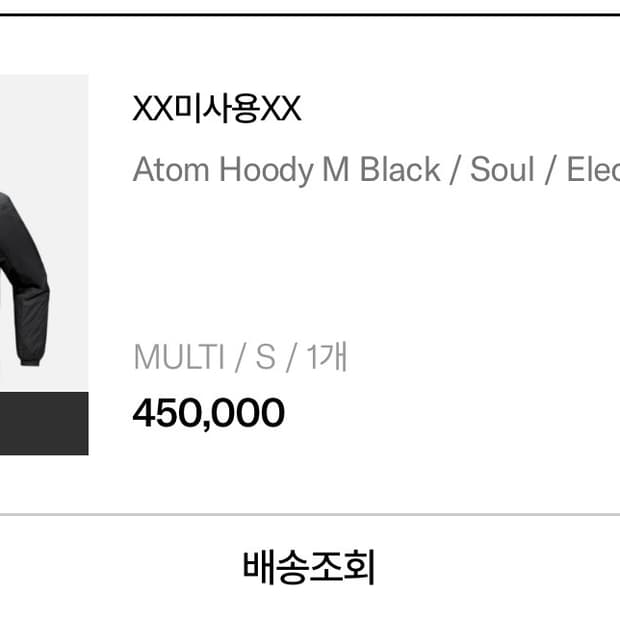 아크테릭스 아톰 후디