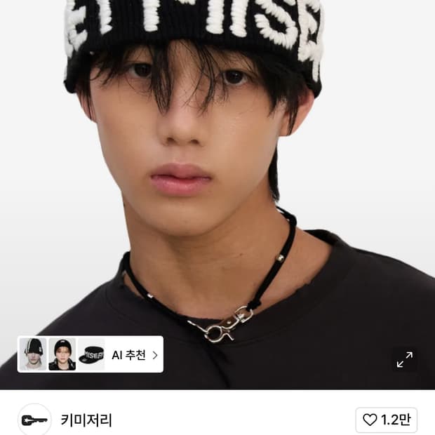 키미저리 핸드메이드 블랙 비니