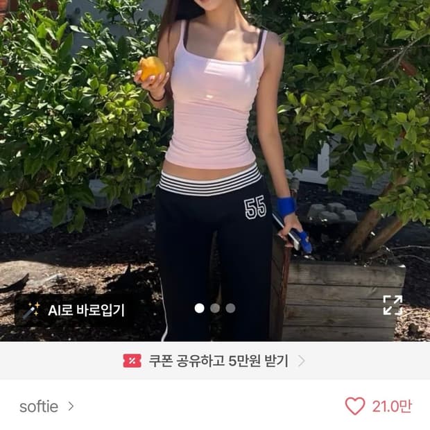 소프티 (softie) getty sleeveless 슬리브리스