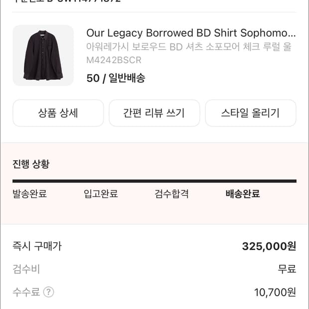 아워레가시 셔츠