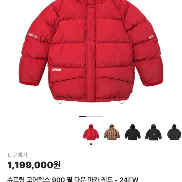 슈프림 고어텍스 900