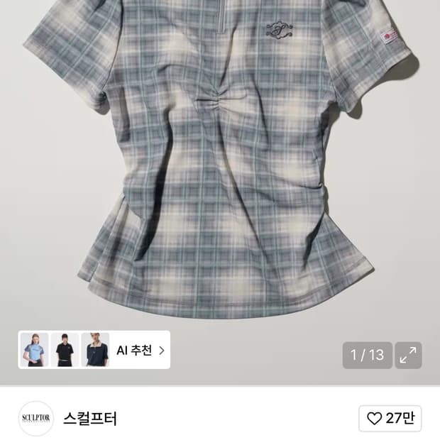 스컬프터 긱 하프 집업