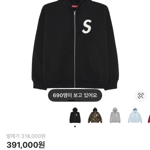 슈프림 s로고 후드집업 블랙 XL