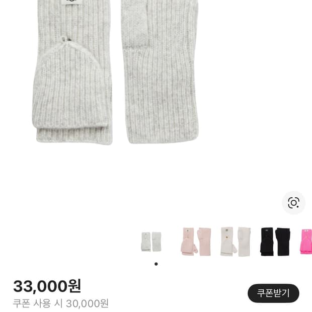 (W) 어그 코지 니트 플립 미튼 그레이 헤더