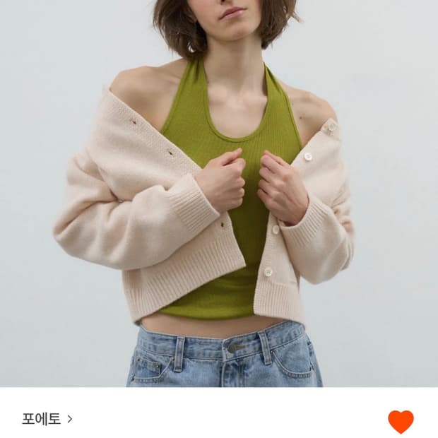 포에토 올리브 홀터넥 슬리브리스