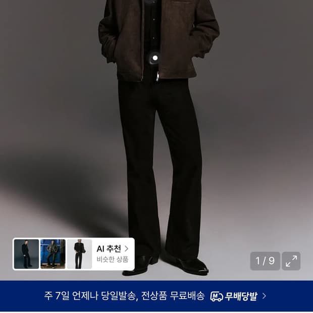 무탠다드 [이도현 PICK]플레어 데님 팬츠