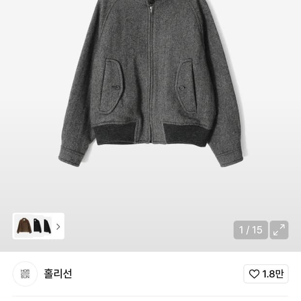 홀리선 / 비지터 울 해링턴 자켓 차콜 / S