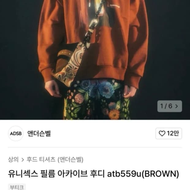 앤더슨벨 유니섹스 필름 아카이브 후디 xl