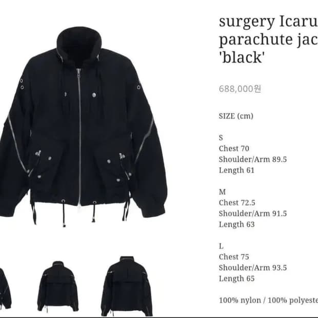 써저리 이카루스 카키 자켓 L