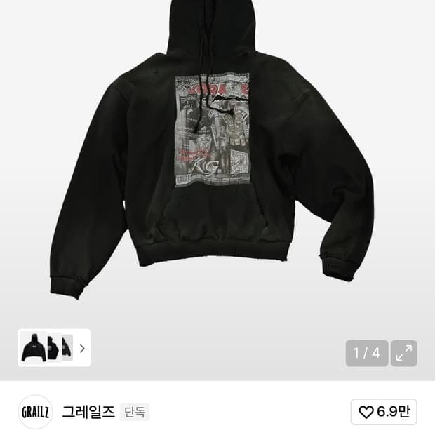 [새상품 , 1] 그레일즈 x 코인서울 메거진 더티 후디