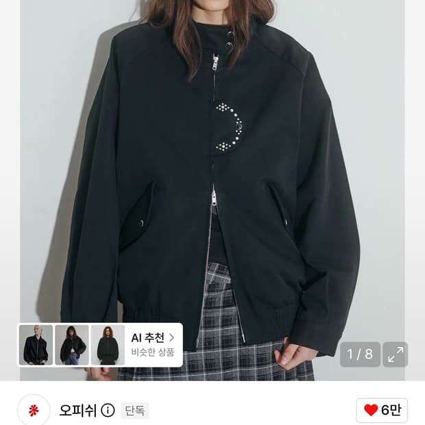 오피쉬 STUDDED TWO-WAY BARACUTA JACKET