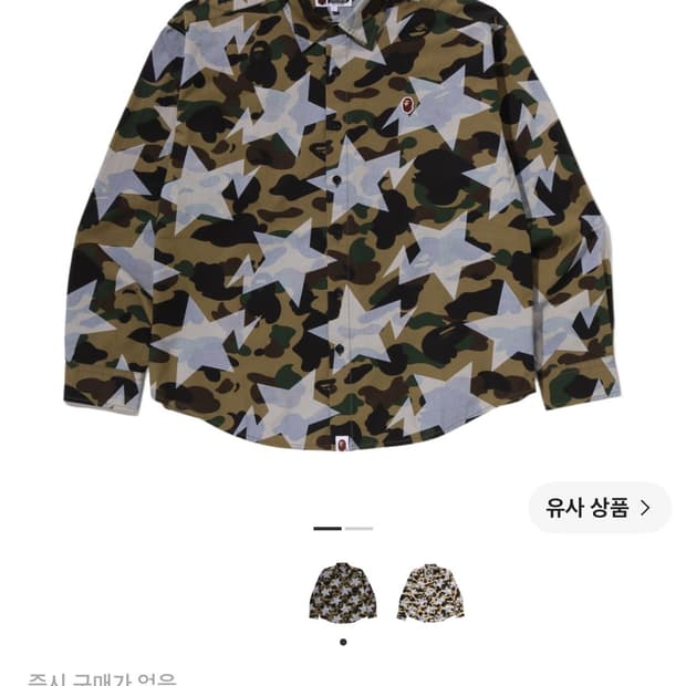 베이프 스타 카모 셔츠 새상품