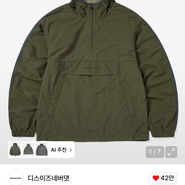 디네댓 아노락 올리브