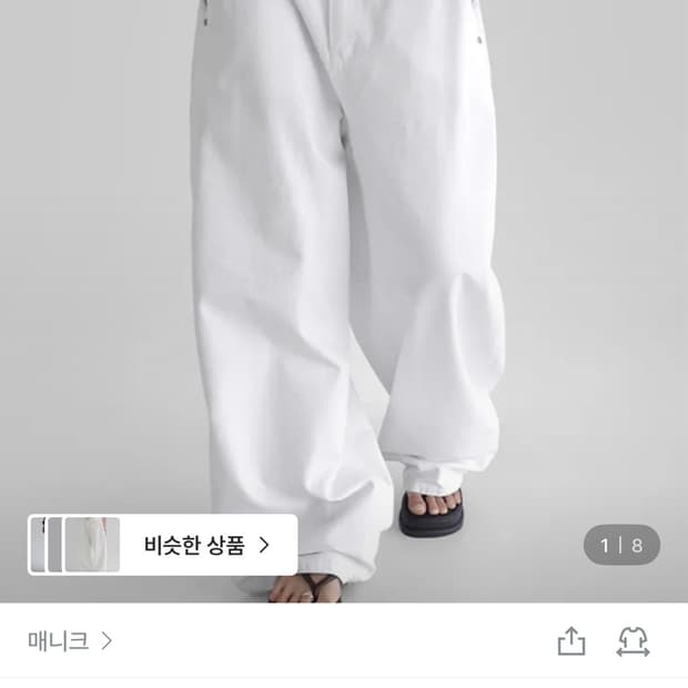 매니크 스키어 벌룬 와이드 코튼 팬츠 M