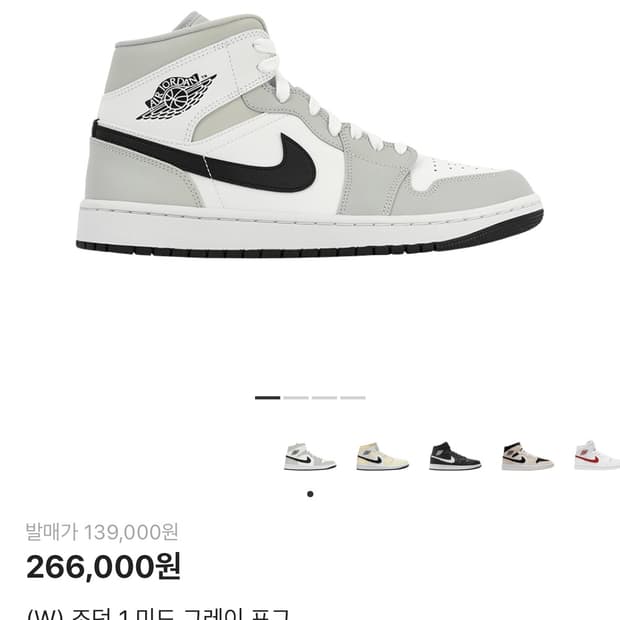 (W) 조던 1 미드 그레이 포그