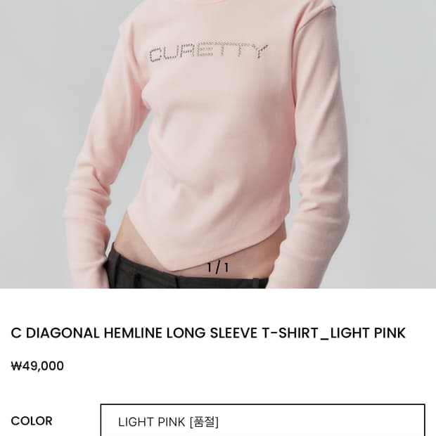 큐리티 로고 긴팔티