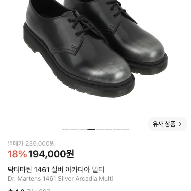 닥터마틴 1461 실버 아카디아 멀티 280