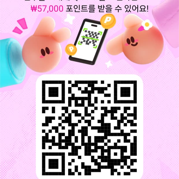 신규가입으로 57,000원 받으세요!!(글 확인해주세용)