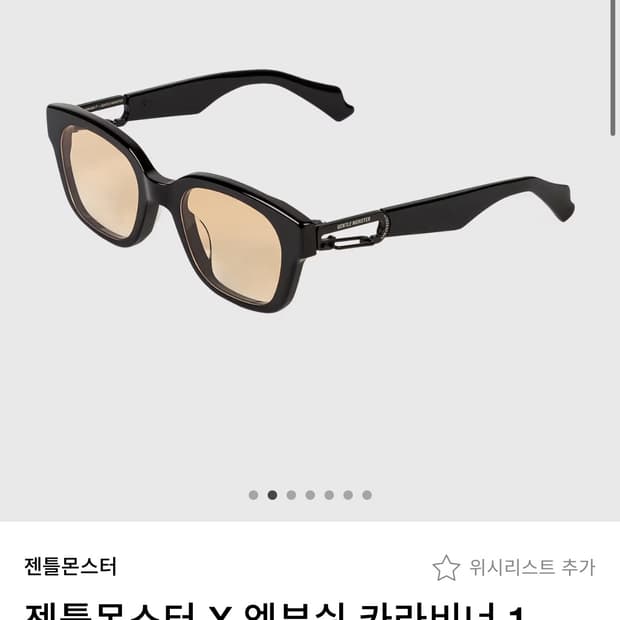 젠틀몬스터 엠부쉬 카라비너 선글라스 블랙/오렌지