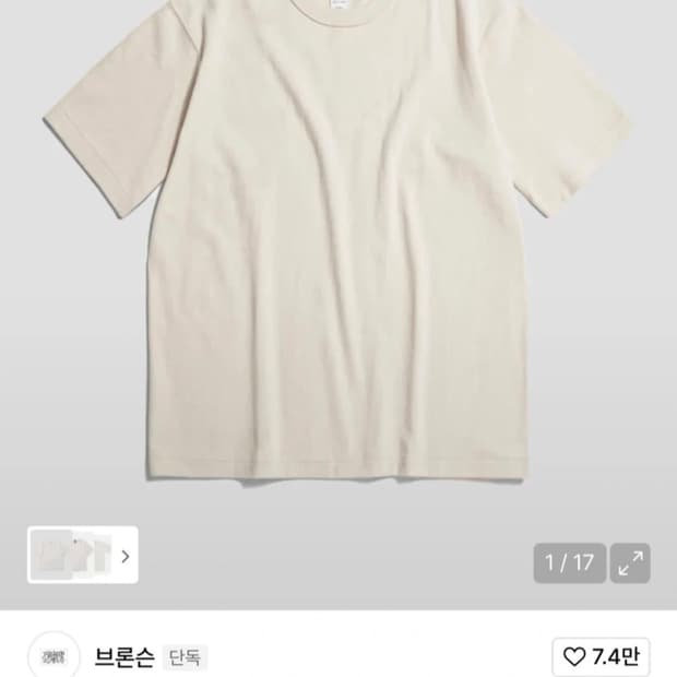 브론슨 톰킨스 루프휠 반팔 티셔츠 Apricot (XL)