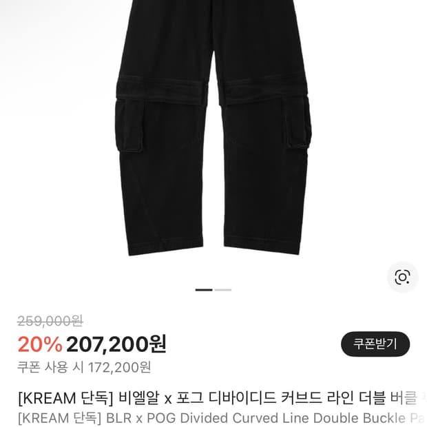 비엘알x포그서비스 커브드 팬츠