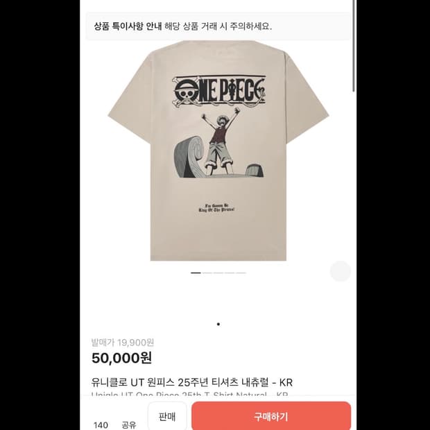 유미클로 원피스 콜라보 티셔츠