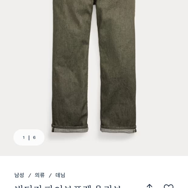 (미개봉) RRL 빈파포 올리브 데님팬츠 34X32