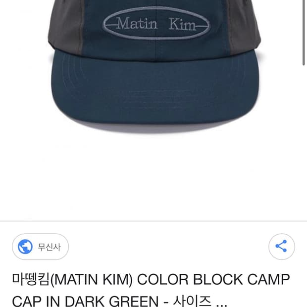 마뗑킴 캠프캡 다크 그린 