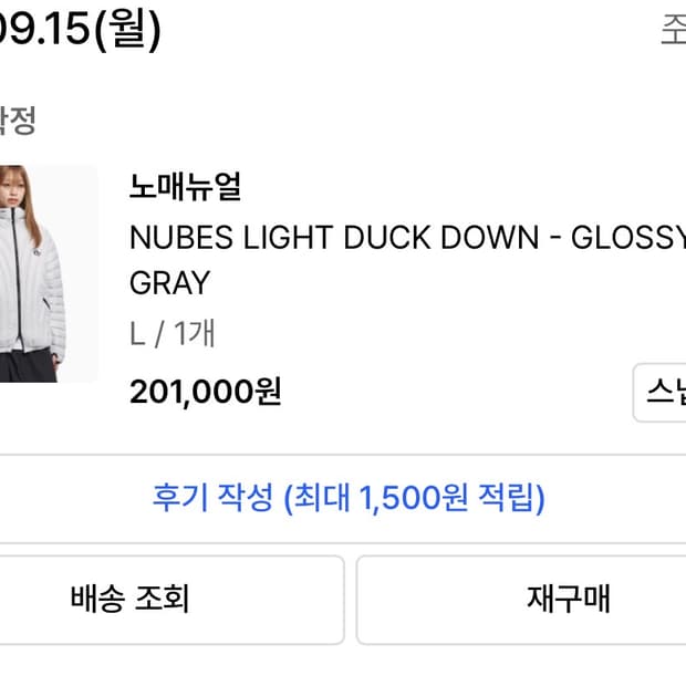 노메뉴얼 경량패딩