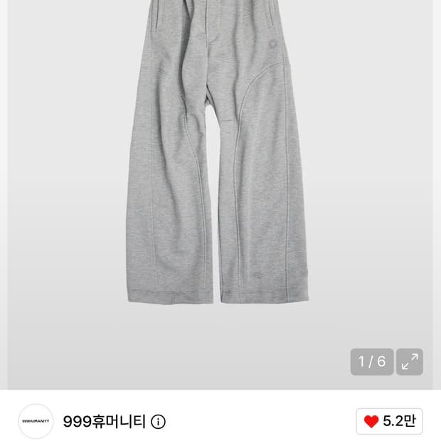 999humanity EVD 이지 스웻팬츠 3(L)