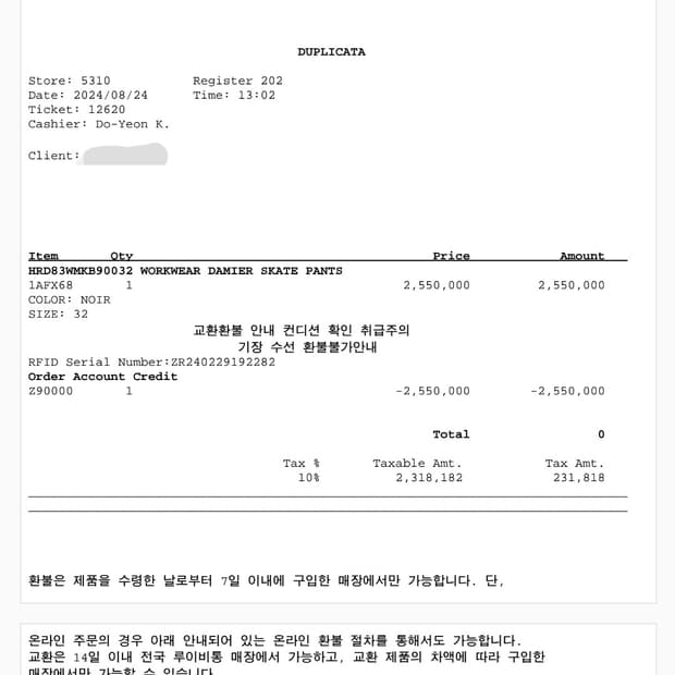 루이비통 다미에 워크웨어 코튼팬츠