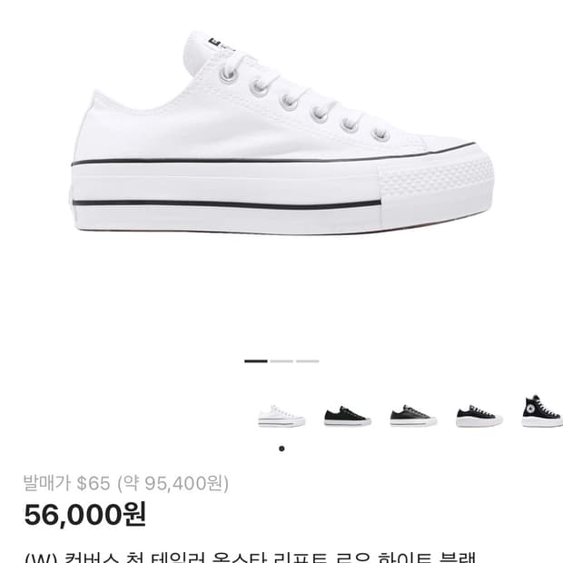 컨버스 척테일러 올스타 리프트 로우 화이트  235,240