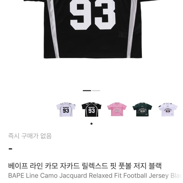 베이프저지 라인카모 릴렉스핏저지 블랙L