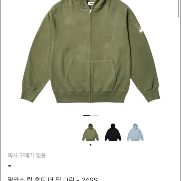 팔라스 후드집업