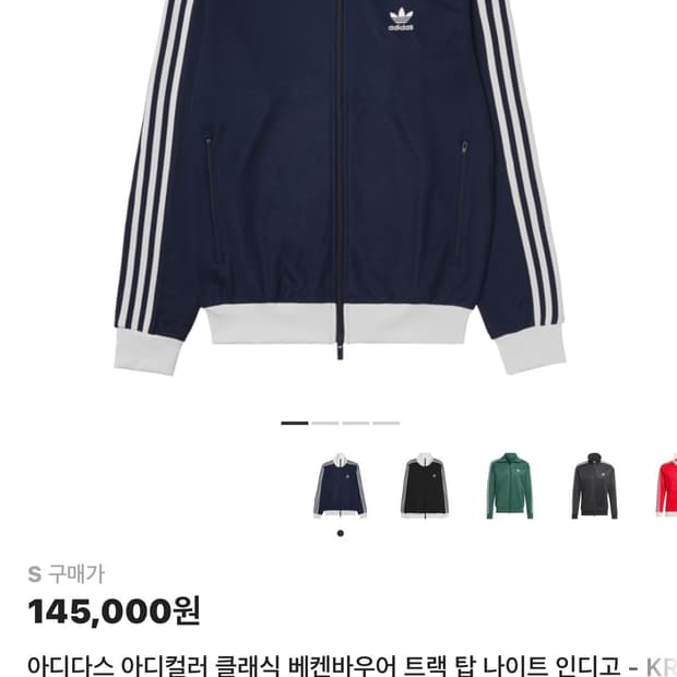 아디다스 아디컬러 클래식 베켄바우어 트랙 탑 나이트 인디고