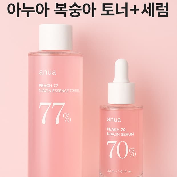 아누아 복숭아 토너 세럼 세트 새상품 미개봉 anua