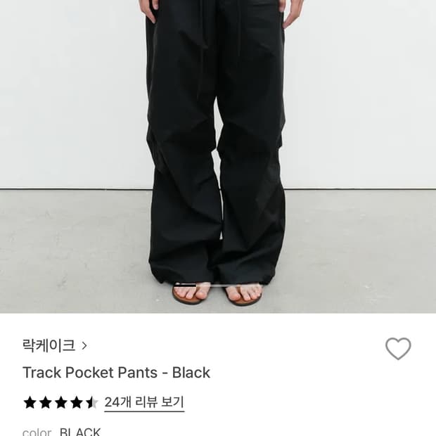 락케이크 트랙 포켓 팬츠 블랙 S