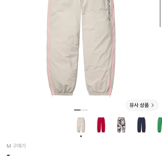 슈프림 콘트라스트 집 트랙팬츠
