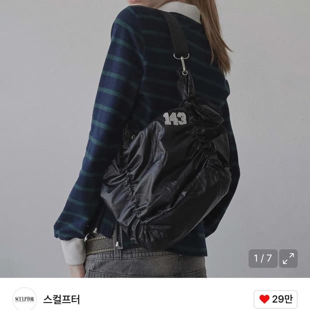 스컬프터 가방