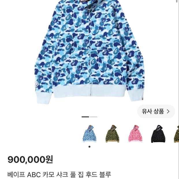베이프카모후드 블루m